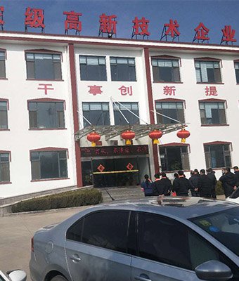 公司2020年開業大吉